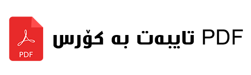 PDF Text
